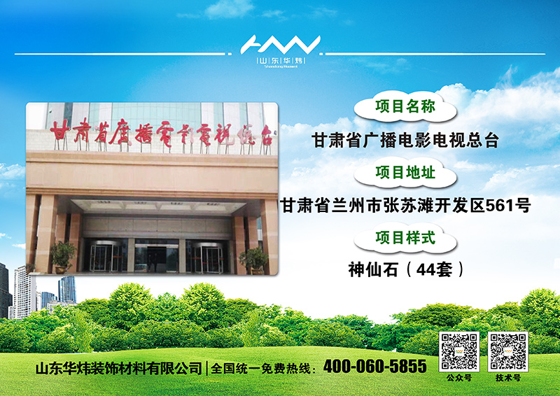 5c469220e9137.jpg 2甘肅廣電中心.jpg