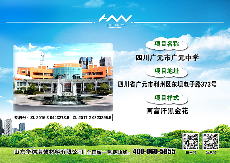 5c46ac652c3fa.jpg 41四川廣元市廣元中學.jpg