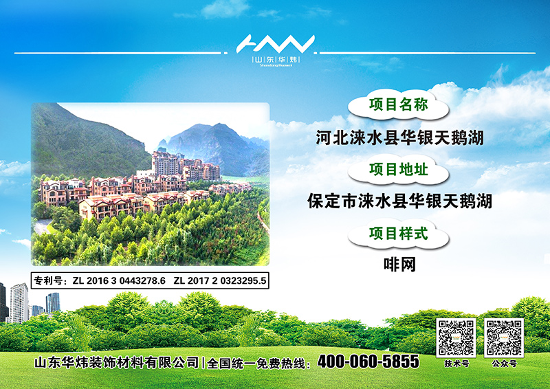 5c46b278802c0.jpg 46河北淶水縣華銀天鵝湖.jpg